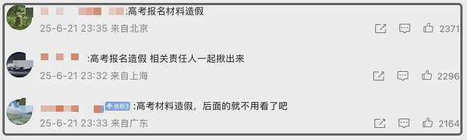 那尔那茜风波最坏结果！学位证毕业证面临取消，还可能成共犯坐牢（组图） - 8