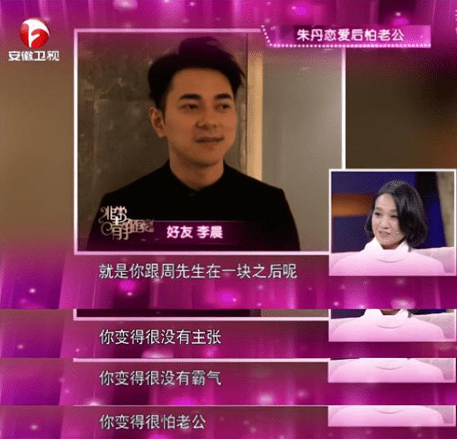 朱丹重男轻女引争议：娱乐圈那些拎不清的女星，偏见还是情商低？（组图） - 9