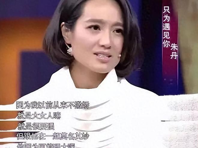 朱丹重男轻女引争议：娱乐圈那些拎不清的女星，偏见还是情商低？（组图） - 13