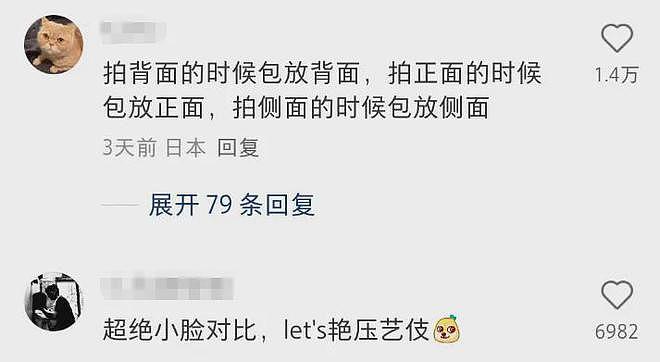 凤姐近况引热议,遣返、过气、混迹直播、初代网红现状太多唏嘘(组图) - 16