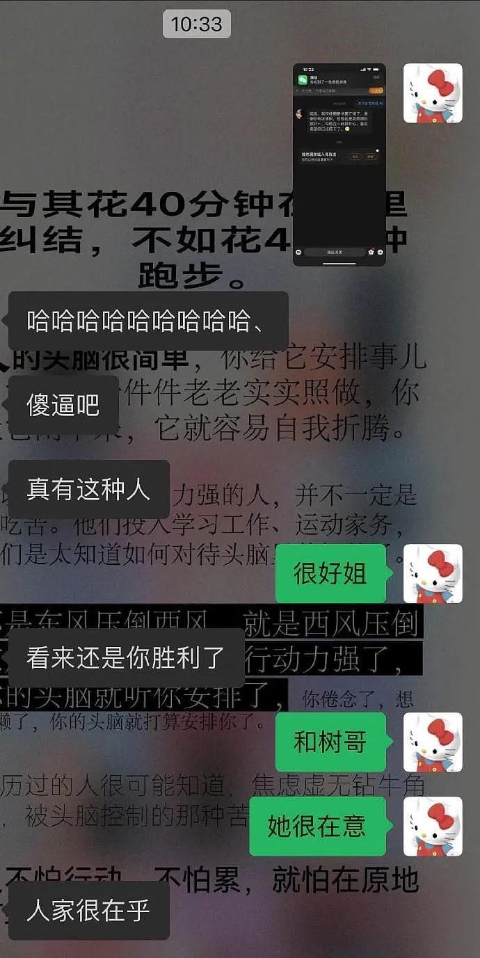 【爆笑】前男友现女友给我发了条私信，炫耀他们要订婚了？我该怎么回复她才够气人？（组图） - 3