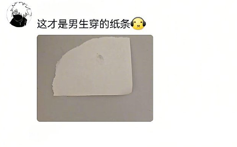 【爆笑】前男友现女友给我发了条私信，炫耀他们要订婚了？我该怎么回复她才够气人？（组图） - 17