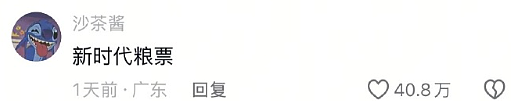 【爆笑】前男友现女友给我发了条私信，炫耀他们要订婚了？我该怎么回复她才够气人？（组图） - 46
