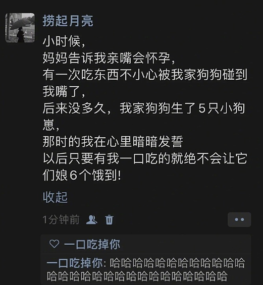 【爆笑】前男友现女友给我发了条私信，炫耀他们要订婚了？我该怎么回复她才够气人？（组图） - 43