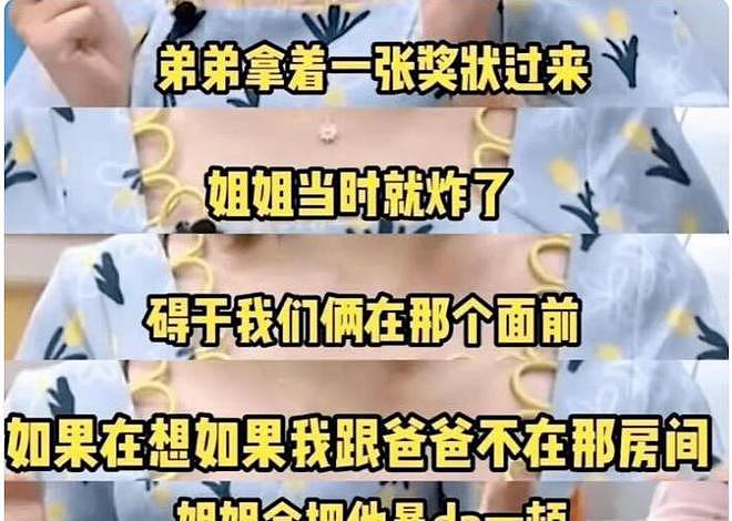 朱丹重男轻女引争议：娱乐圈那些拎不清的女星，偏见还是情商低？（组图） - 25