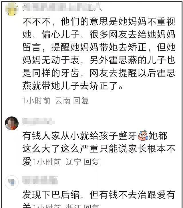 朱丹重男轻女引争议：娱乐圈那些拎不清的女星，偏见还是情商低？（组图） - 38