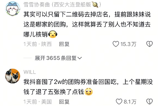 【爆笑】前男友现女友给我发了条私信，炫耀他们要订婚了？我该怎么回复她才够气人？（组图） - 47