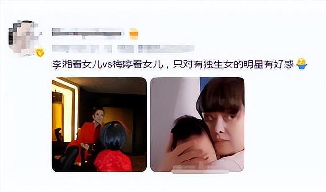 朱丹重男轻女引争议：娱乐圈那些拎不清的女星，偏见还是情商低？（组图） - 43