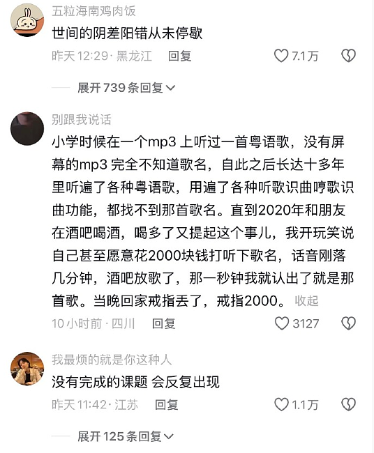 【爆笑】前男友现女友给我发了条私信，炫耀他们要订婚了？我该怎么回复她才够气人？（组图） - 14
