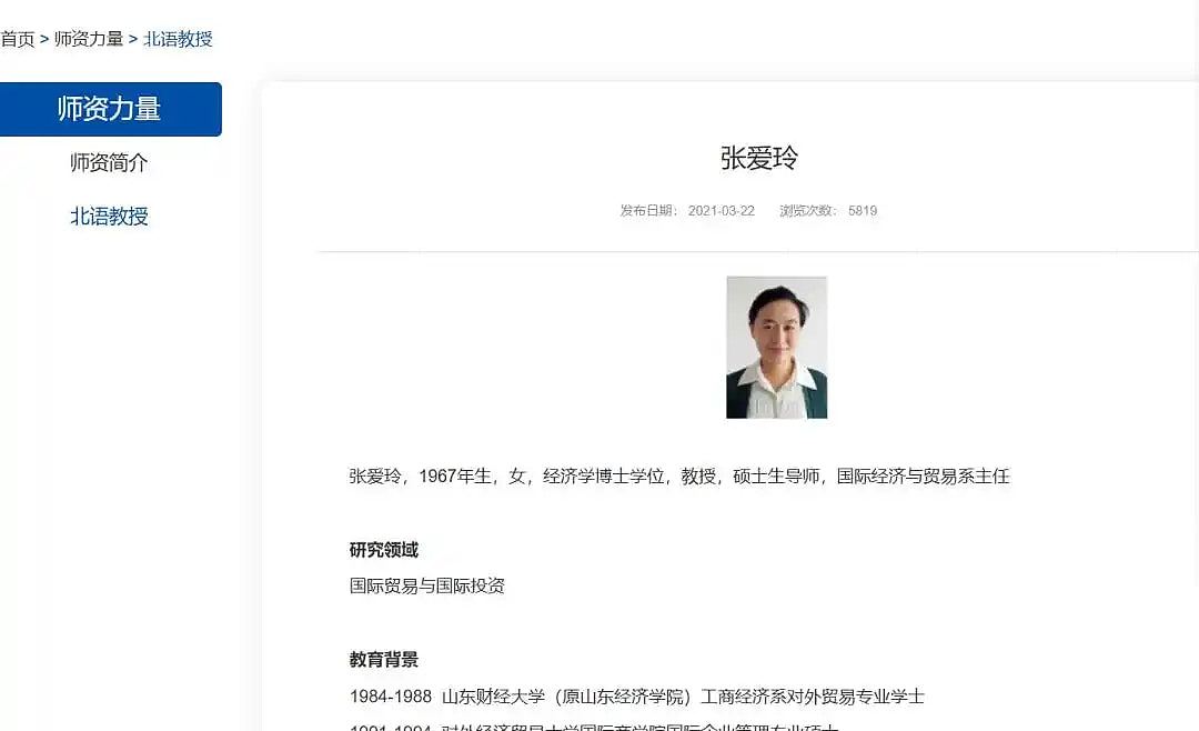 清华施工伐树砸毙外校58岁女教授，校方：校外企业违规作业（组图） - 5