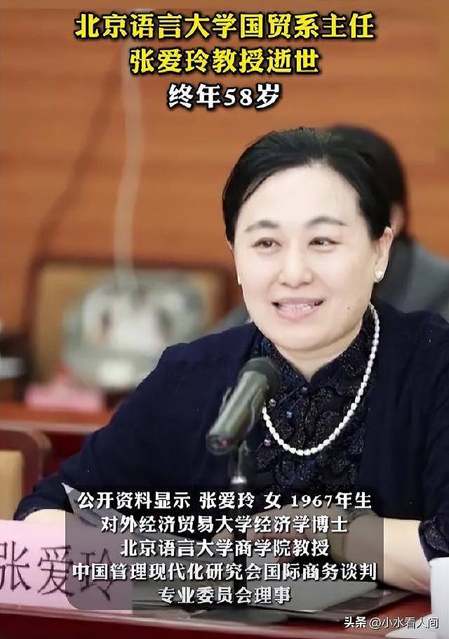 北语教授去清华看女儿遭意外,现场惨烈画面曝光(组图) - 1