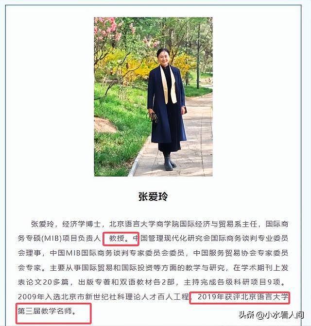 北语教授去清华看女儿遭意外,现场惨烈画面曝光(组图) - 3