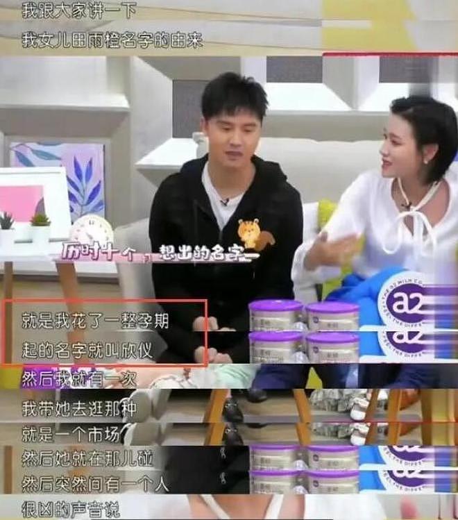 朱丹重男轻女引争议：娱乐圈那些拎不清的女星，偏见还是情商低？（组图） - 33