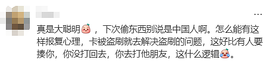 大瓜！12个月禁止进入Coles，悉尼华人“引火上身”…（组图） - 13