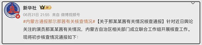 那尔那茜风波最坏结果！学位证毕业证面临取消，还可能成共犯坐牢（组图） - 2
