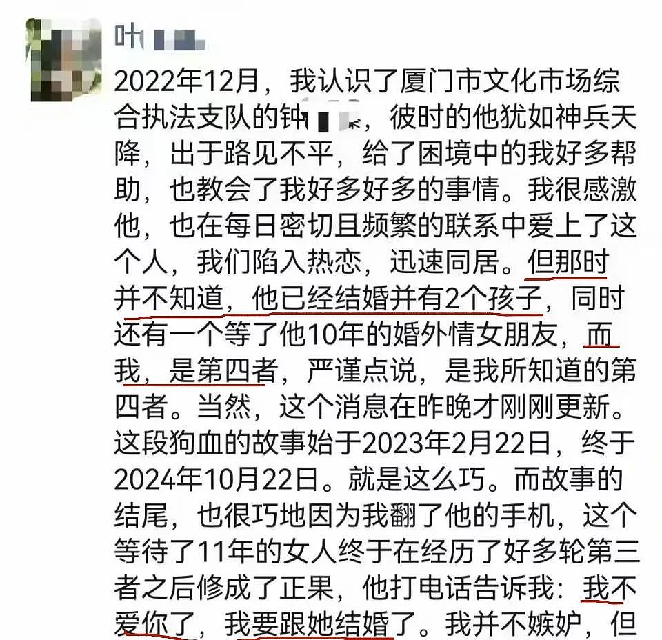厦门女干部自曝当“第四者”反遭抛弃，举报男方风流成性她却被骂疯了！（组图） - 2