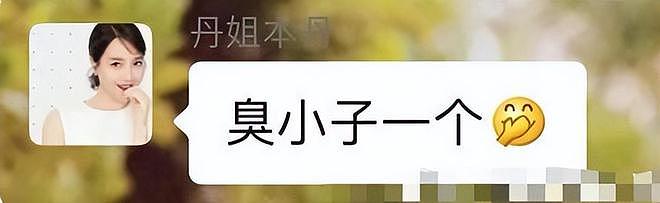 朱丹重男轻女引争议：娱乐圈那些拎不清的女星，偏见还是情商低？（组图） - 18