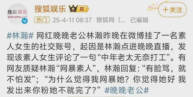 凤姐近况引热议,遣返、过气、混迹直播、初代网红现状太多唏嘘(组图) - 18