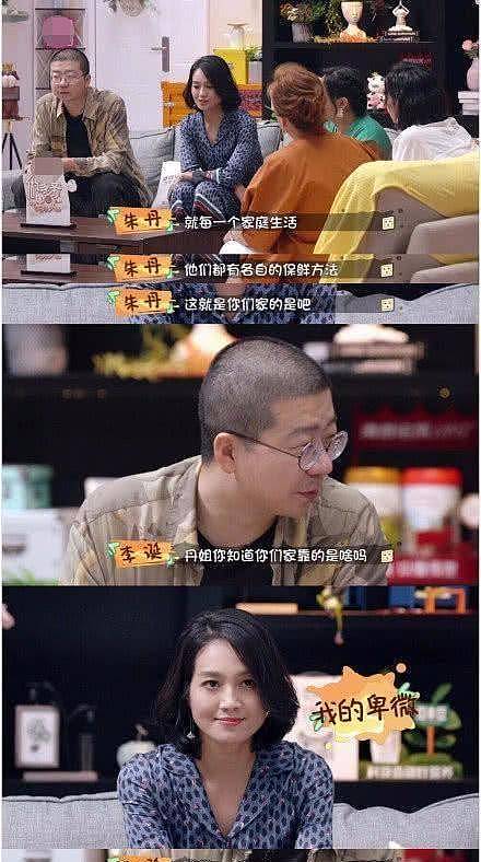 朱丹重男轻女引争议：娱乐圈那些拎不清的女星，偏见还是情商低？（组图） - 12