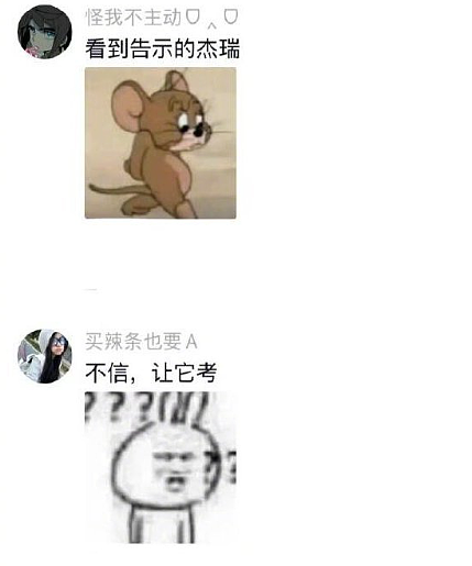 【爆笑】前男友现女友给我发了条私信，炫耀他们要订婚了？我该怎么回复她才够气人？（组图） - 25