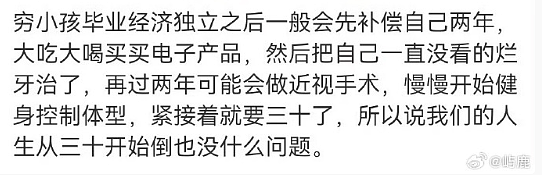 【爆笑】前男友现女友给我发了条私信，炫耀他们要订婚了？我该怎么回复她才够气人？（组图） - 41