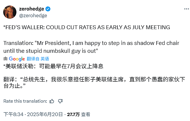 美联储理事沃勒：最早7月降息！分析称其为竞争主席铺路（组图） - 4