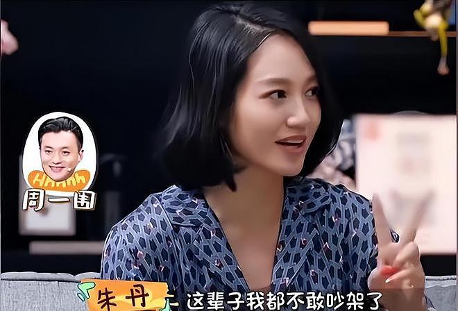 朱丹重男轻女引争议：娱乐圈那些拎不清的女星，偏见还是情商低？（组图） - 11