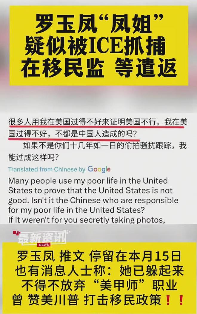 凤姐近况引热议,遣返、过气、混迹直播、初代网红现状太多唏嘘(组图) - 3