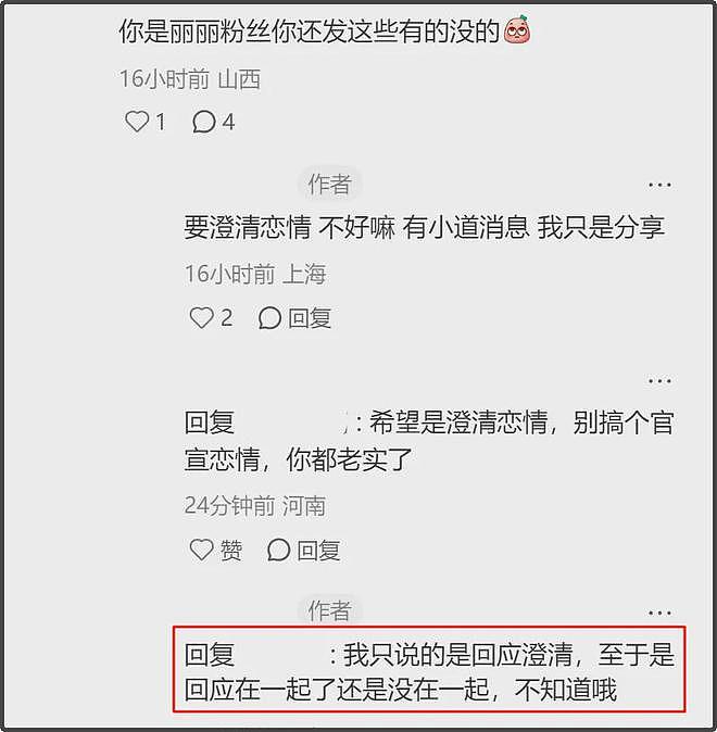 赵德胤要跟赵丽颖割席了？被曝准备澄清恋情，新角度约会照曝光（组图） - 11