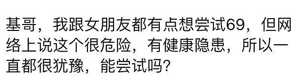 【两性】他想尝试69,女票却担心:做爱时互相亲吻私处,安全吗?(组图) - 2
