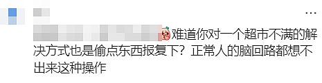 大瓜！12个月禁止进入Coles，悉尼华人“引火上身”…（组图） - 8