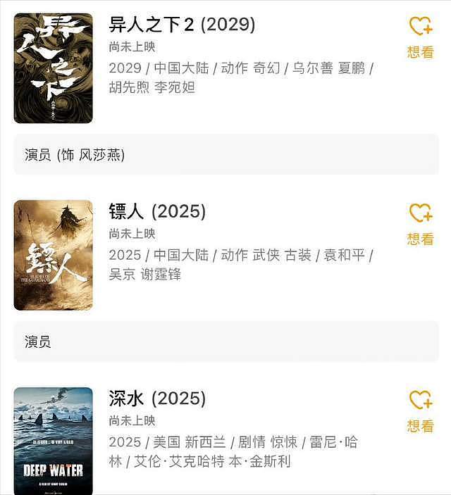 官方公布那尔那茜事件调查结果！涉嫌高考报名材料造假，多部作品恐受影响（组图） - 16