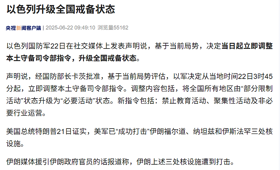钻地弹威力“仅次于核弹”，美国一次投了6枚，特朗普警告伊朗：不准报复（组图） - 6