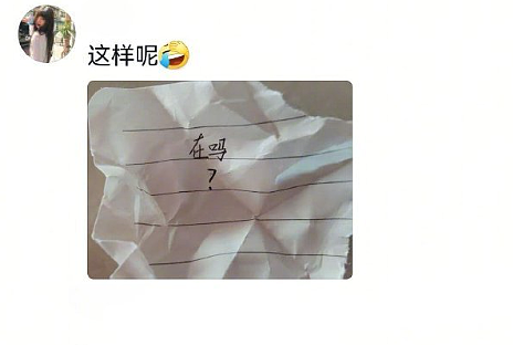 【爆笑】前男友现女友给我发了条私信，炫耀他们要订婚了？我该怎么回复她才够气人？（组图） - 18