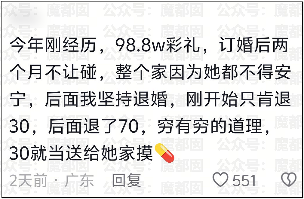 福建90万骗婚轰动全网!娇俏新娘不同房不见人,不退彩礼(视频/组图) - 27