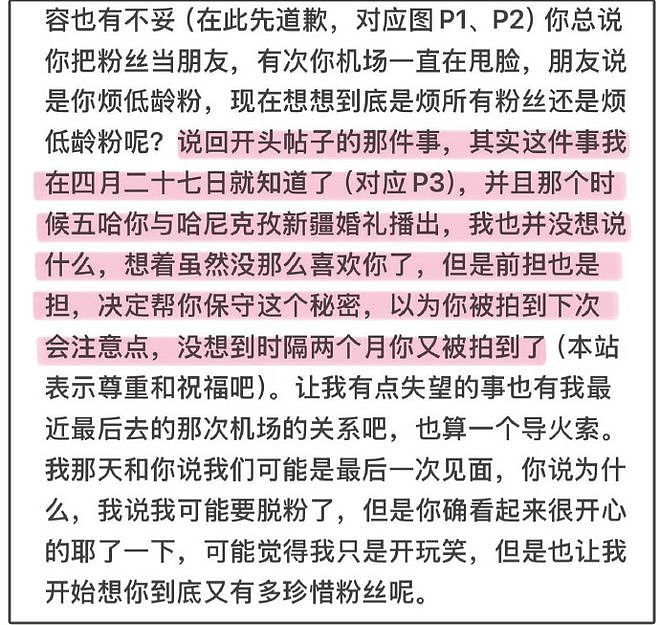 曝易梦玲王勉恋爱！女方被偶遇后删首尔行程，两人更多细节被扒（组图） - 5