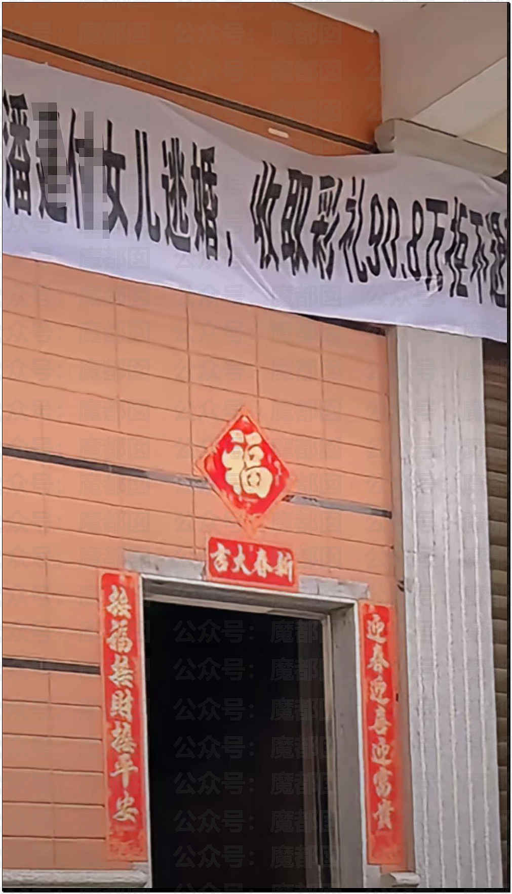 福建90万骗婚轰动全网!娇俏新娘不同房不见人,不退彩礼(视频/组图) - 15