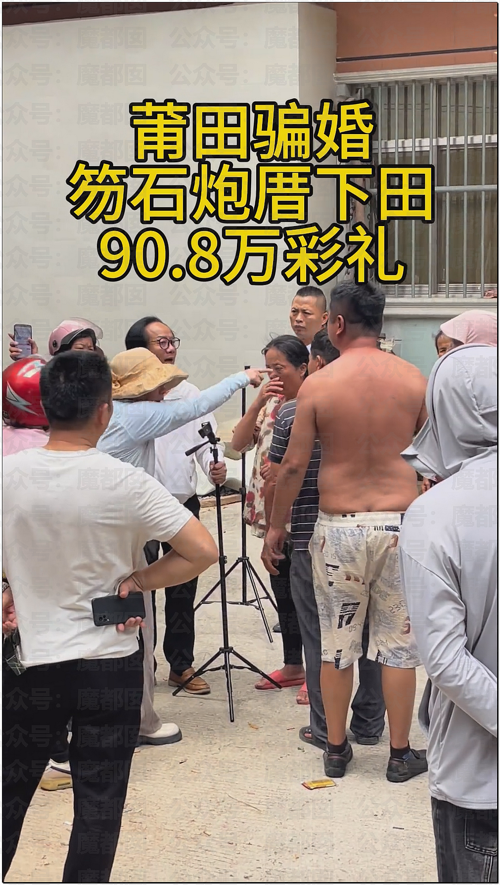 福建90万骗婚轰动全网!娇俏新娘不同房不见人,不退彩礼(视频/组图) - 23