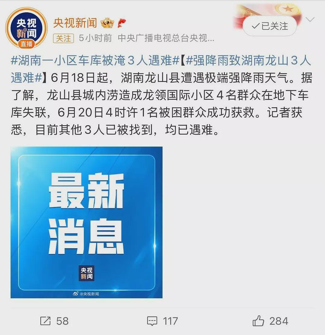 别管中东了,来看看我们淹大水的湖南吧(组图) - 2