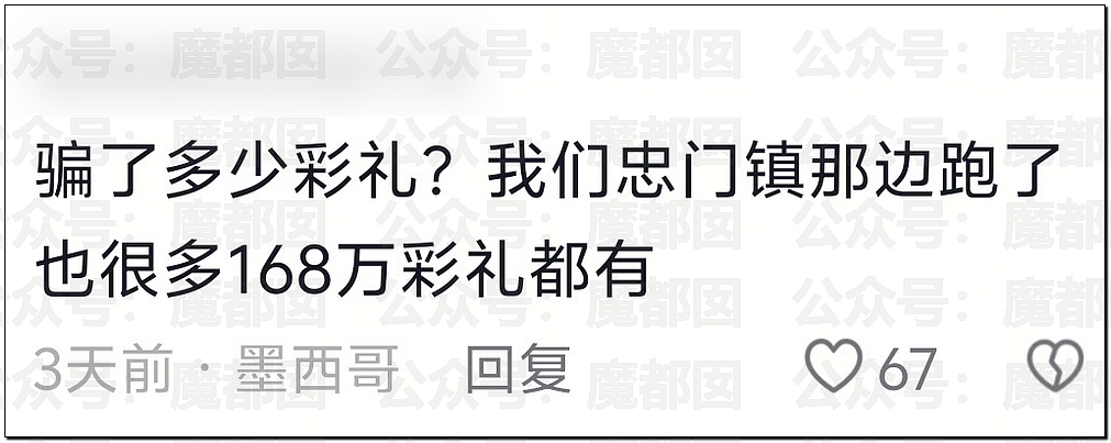 福建90万骗婚轰动全网!娇俏新娘不同房不见人,不退彩礼(视频/组图) - 32