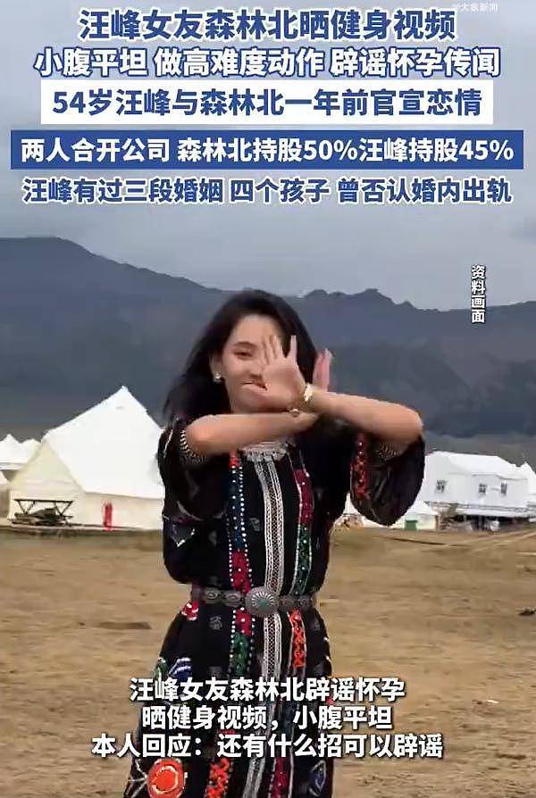 汪峰回应与宁静牵手,否认与森林北分手,节目组还原两人牵手真相(组图) - 12