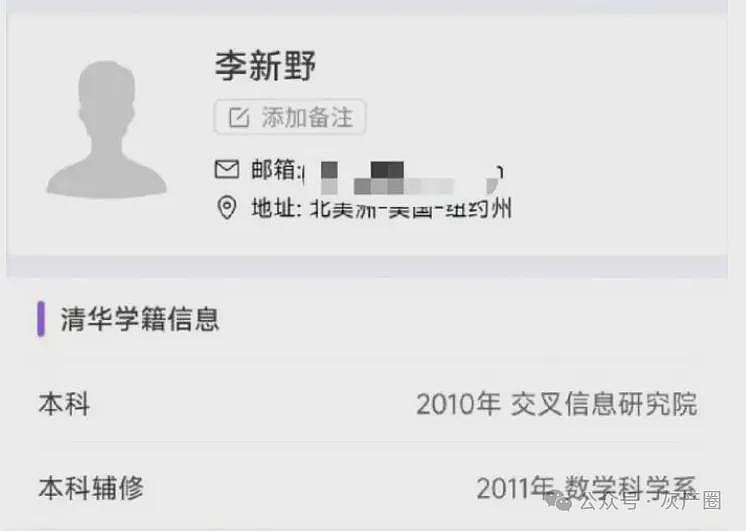 清华学霸发长文,控诉地产大亨父亲(组图) - 1