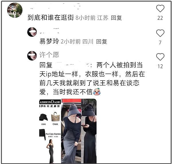 曝易梦玲王勉恋爱！女方被偶遇后删首尔行程，两人更多细节被扒（组图） - 7