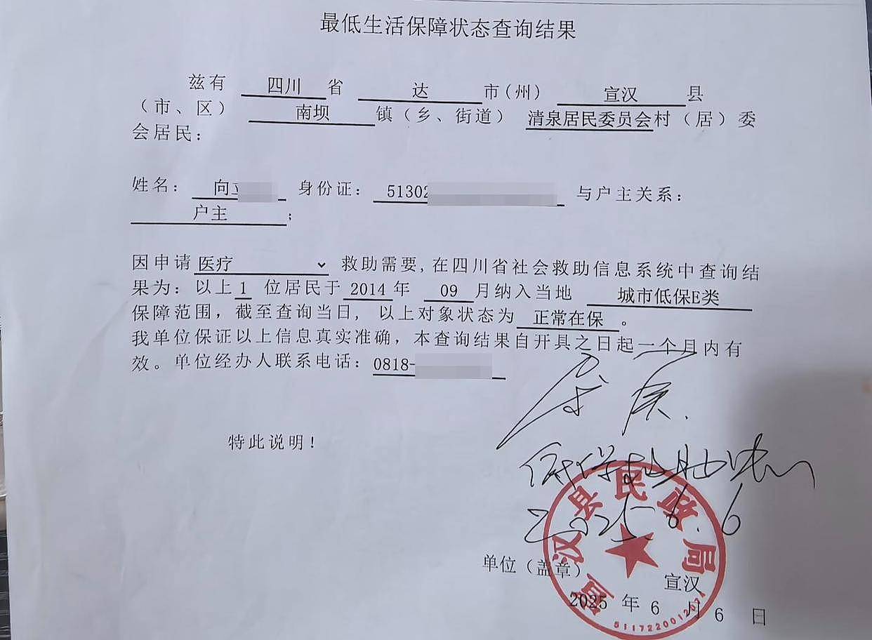 他身负“百万元贷款”毫不知情？自称曾“帮他人...（组图） - 3