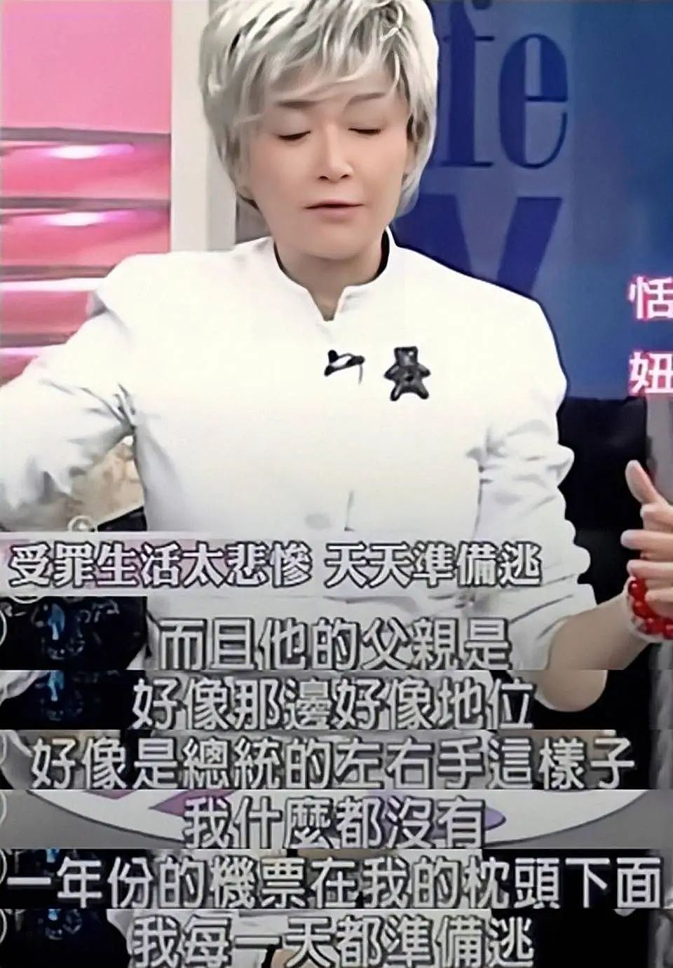 三女共侍一夫,还被大房下降头,最惨“影后”的瓜!(组图) - 19