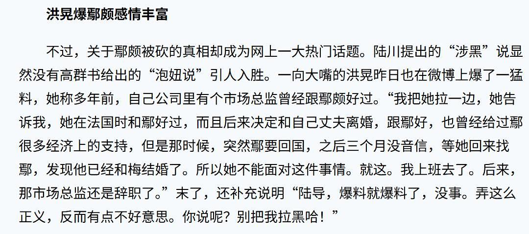 借梅婷上位，为李小冉挨刀，素人导演“泡妞记”（组图） - 3