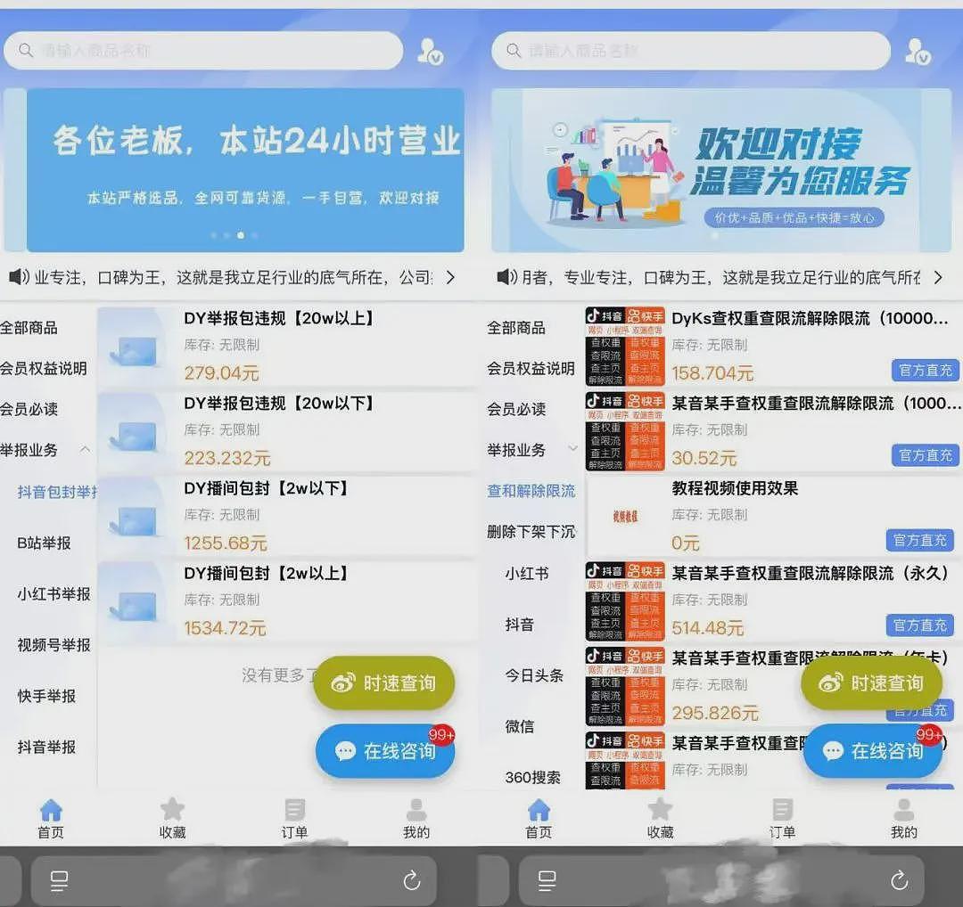 起底网络“黑嘴“:定制负面6毛/条、代举报千元起(组图) - 2