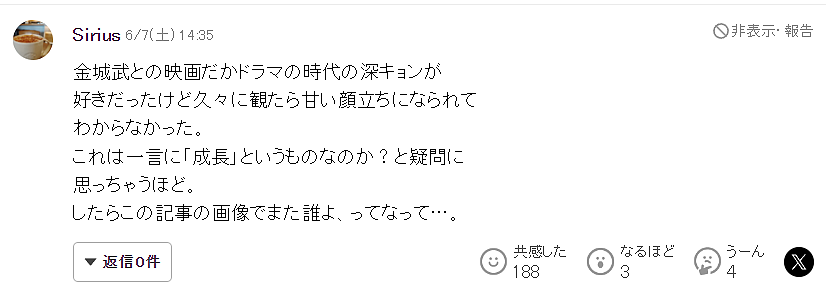 深田恭子时隔5年发写真集,被疑“脸变”到认不出!女神新恋情又爱上丑男(组图) - 6