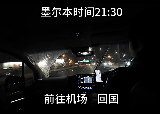 中国留学生打“飞的”去墨尔本上学，下课就回国，每个月往返4次！极限操作引热议（组图） - 5