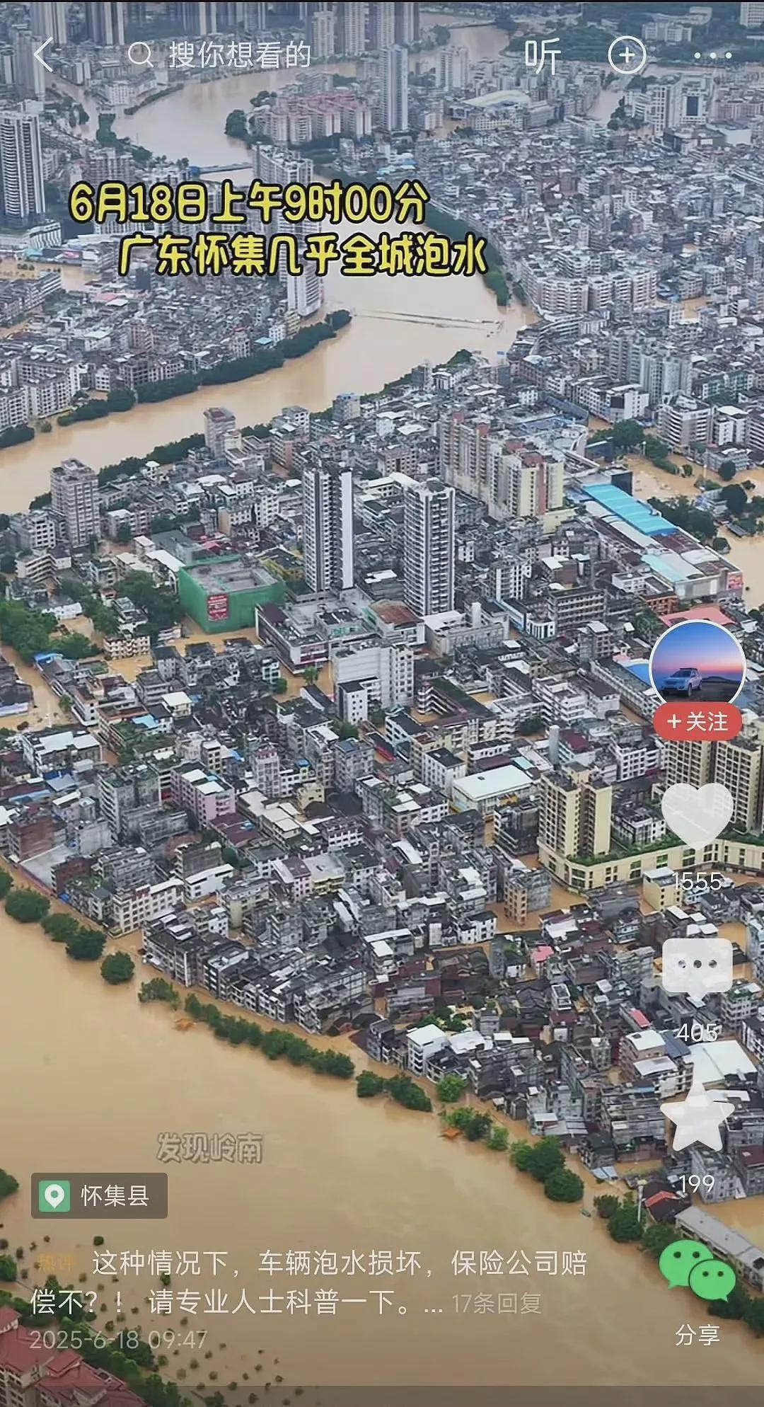 别管中东了,来看看我们淹大水的湖南吧(组图) - 1